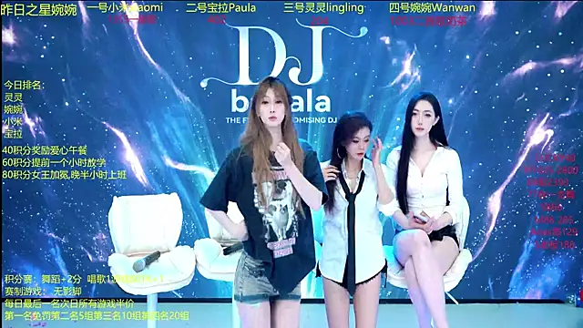 Snapshot of DJ-babala chatting on December 5, 2025, 12:43 am DJ-babala online show from December 5, 2025, 12:43 am