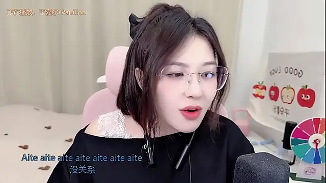 Snapshot of TTtia_ chatting on May 7, 2026, 3:26 pm TTtia online show from May 7, 2026, 3:26 pm