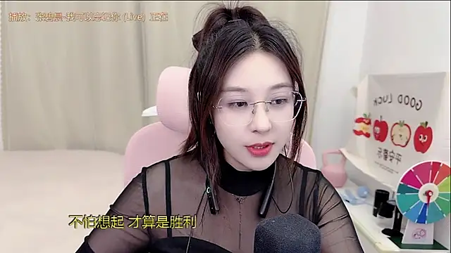 Snapshot of TTtia_ chatting on April 30, 2026, 3:30 pm TTtia online show from April 30, 2026, 3:30 pm