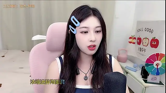Snapshot of TTtia_ chatting on May 13, 2026, 3:19 pm TTtia online show from May 13, 2026, 3:19 pm