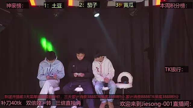 Snapshot of Jiesong-001 chatting on December 5, 2025, 10:58 am Jiesong-001 online show from December 5, 2025, 10:58 am