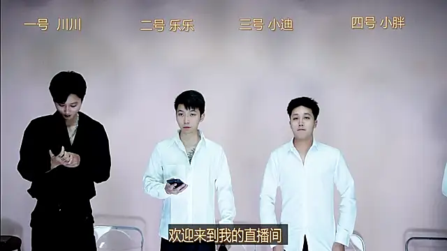 EXO-001 online show from December 2, 2025, 1:13 pm