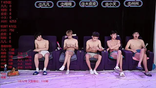 Snapshot of OUBA-002 chatting on January 13, 2026, 9:13 am OUBA-002 online show from January 13, 2026, 9:13 am