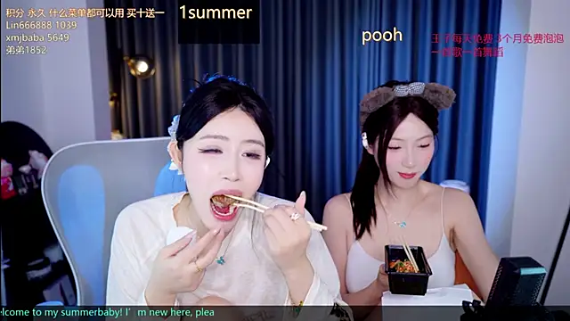 Snapshot of Summerbaby-001 chatting on August 4, 2026, 11:48 am Summerbaby-001 online show from August 4, 2026, 11:48 am