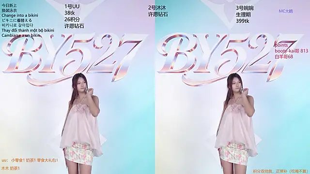 BY527 online show from April 18, 2026, 9:33 am