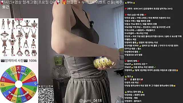 Snapshot of gumi_0418 chatting on June 19, 2026, 10:21 am gumi 0418 online show from June 19, 2026, 10:21 am