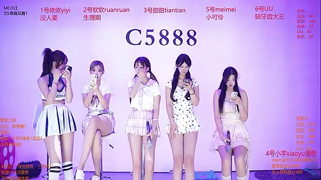 Snapshot of C5888 chatting on July 8, 2026, 4:40 pm C5888 online show from July 8, 2026, 4:40 pm
