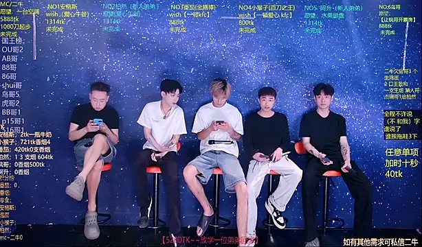 Snapshot of Mode-001 chatting on June 1, 2026, 11:48 pm Mode-001 online show from June 1, 2026, 11:48 pm