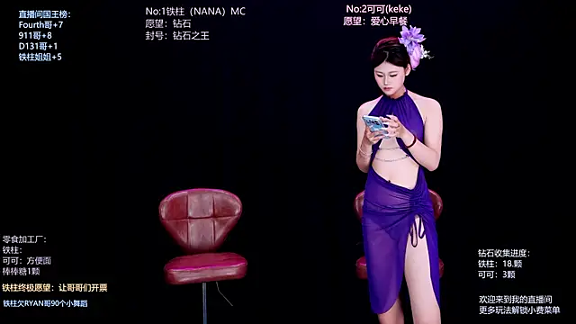 Snapshot of LS-0001 chatting on June 28, 2026, 10:27 pm LS-0001 online show from June 28, 2026, 10:27 pm