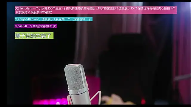 Snapshot of Sway33 chatting on May 24, 2026, 2:11 am Sway33 online show from May 24, 2026, 2:11 am