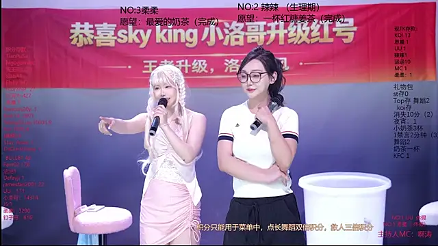 Snapshot of CY003 chatting on June 11, 2026, 12:32 am CY003 online show from June 11, 2026, 12:32 am