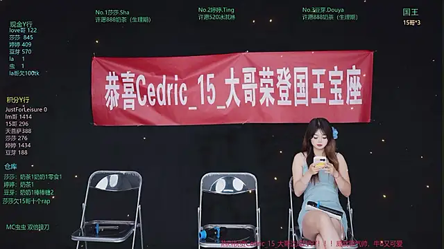 Snapshot of Fever-666 chatting on July 21, 2026, 10:16 am Fever-666 online show from July 21, 2026, 10:16 am