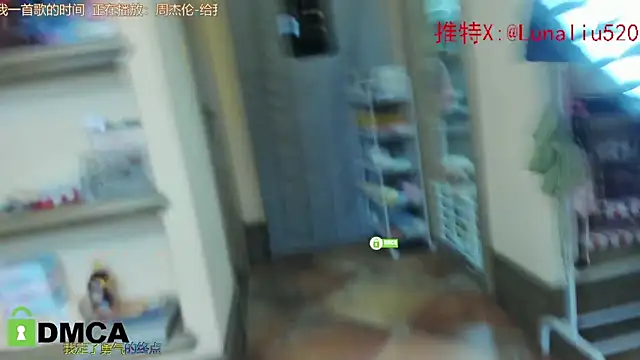 Luna520 online show from December 31, 2024, 1:41 pm